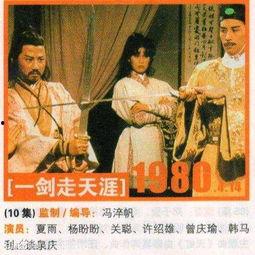 香港古装三经典片在线观看