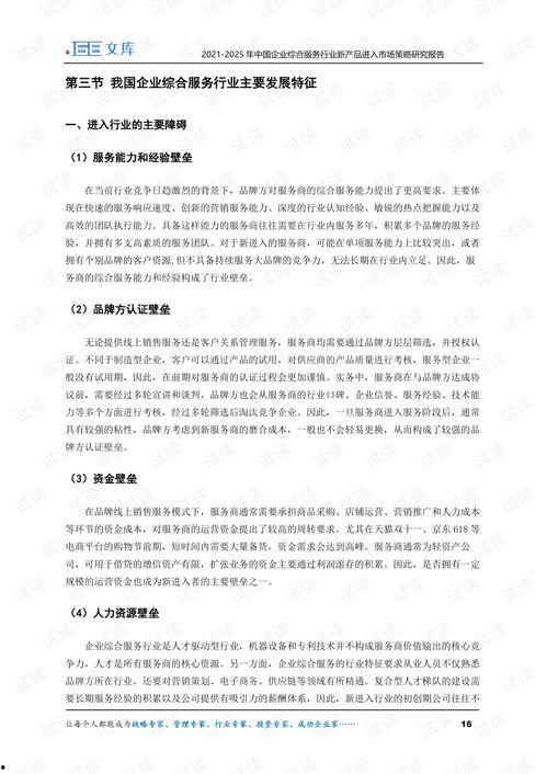 产品2025精品综合,引领未来生活潮流的智慧之选