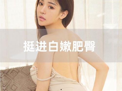 白嫩国产